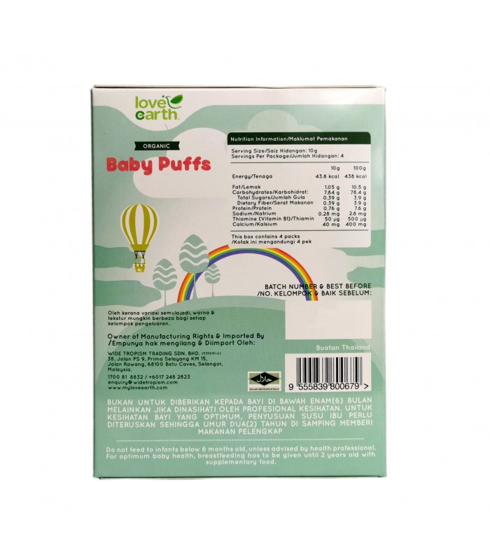 LE Organic Baby Puff - Amaranth & Pumpkin
