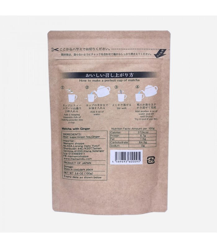 Matcha with Ginger (Japan日本制)